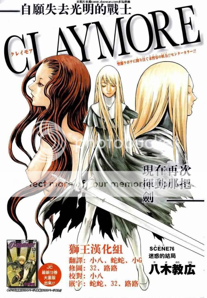 大剑阿嘉莎出现在哪一集?